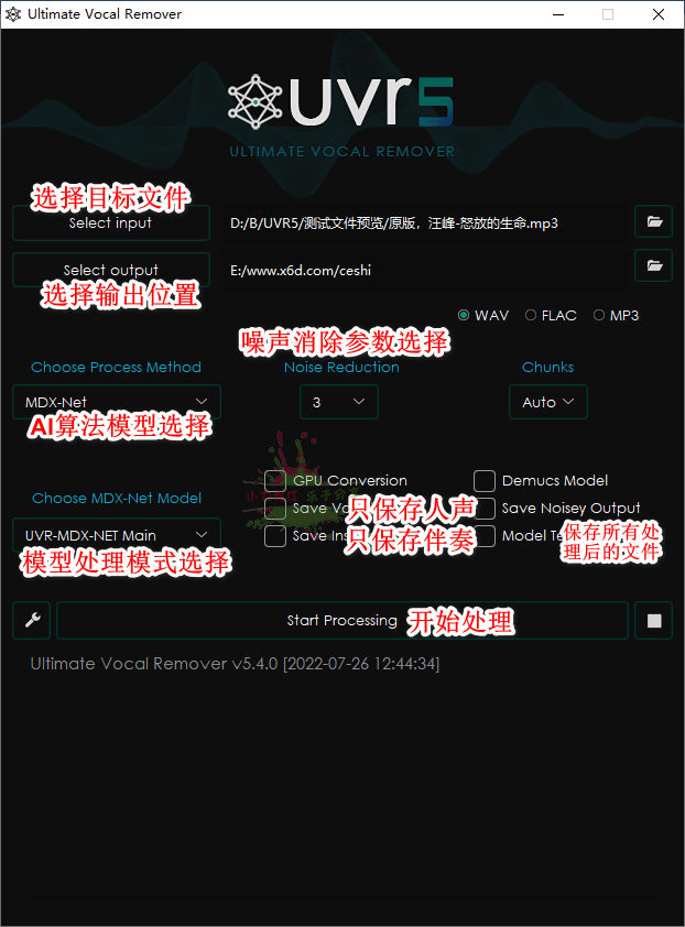 Ultimate Vocal Remover v5.6.0-冯宝宝小站