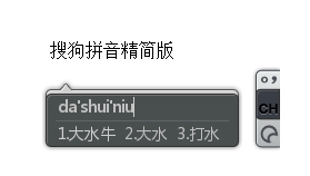 PC搜狗输入法v15.4.0.1862精简版-冯宝宝小站