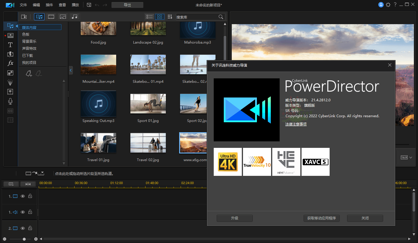 PowerDirector v23.3.1623.0旗舰版-冯宝宝小站