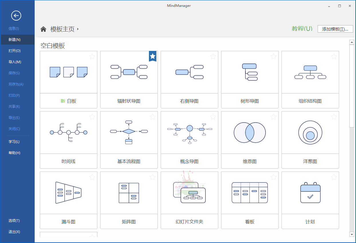 MindManager 2025 v24.1.150中文版-冯宝宝小站