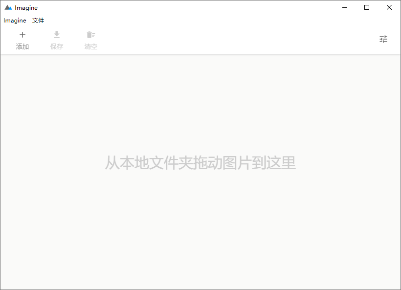 Imagine v2.0.0开源图片压缩利器-冯宝宝小站