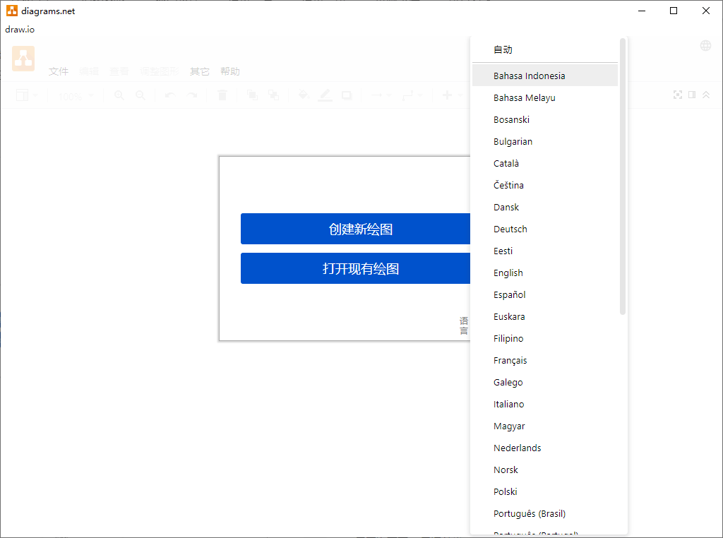 流程图制作Drawio v26.2.15-冯宝宝小站