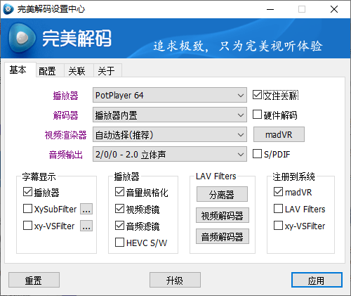 完美解码PureCodec 20250430-冯宝宝小站