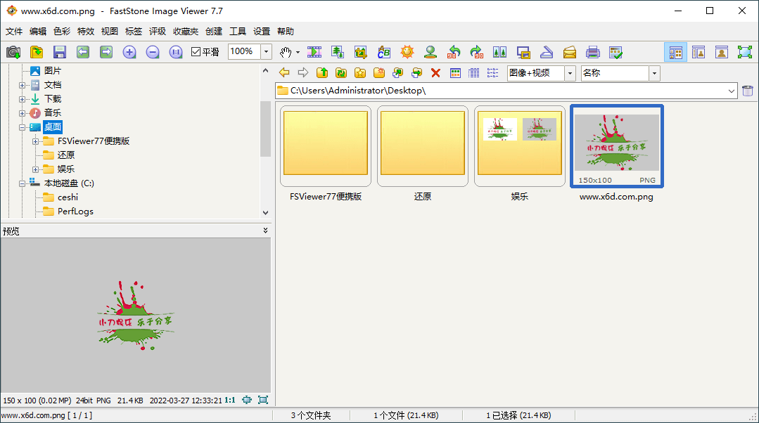 FastStone Image Viewer v8.0绿色版-冯宝宝小站
