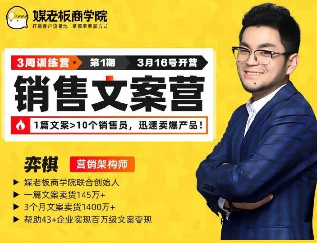 销售文案训练营，迅速卖爆产品-冯宝宝小站