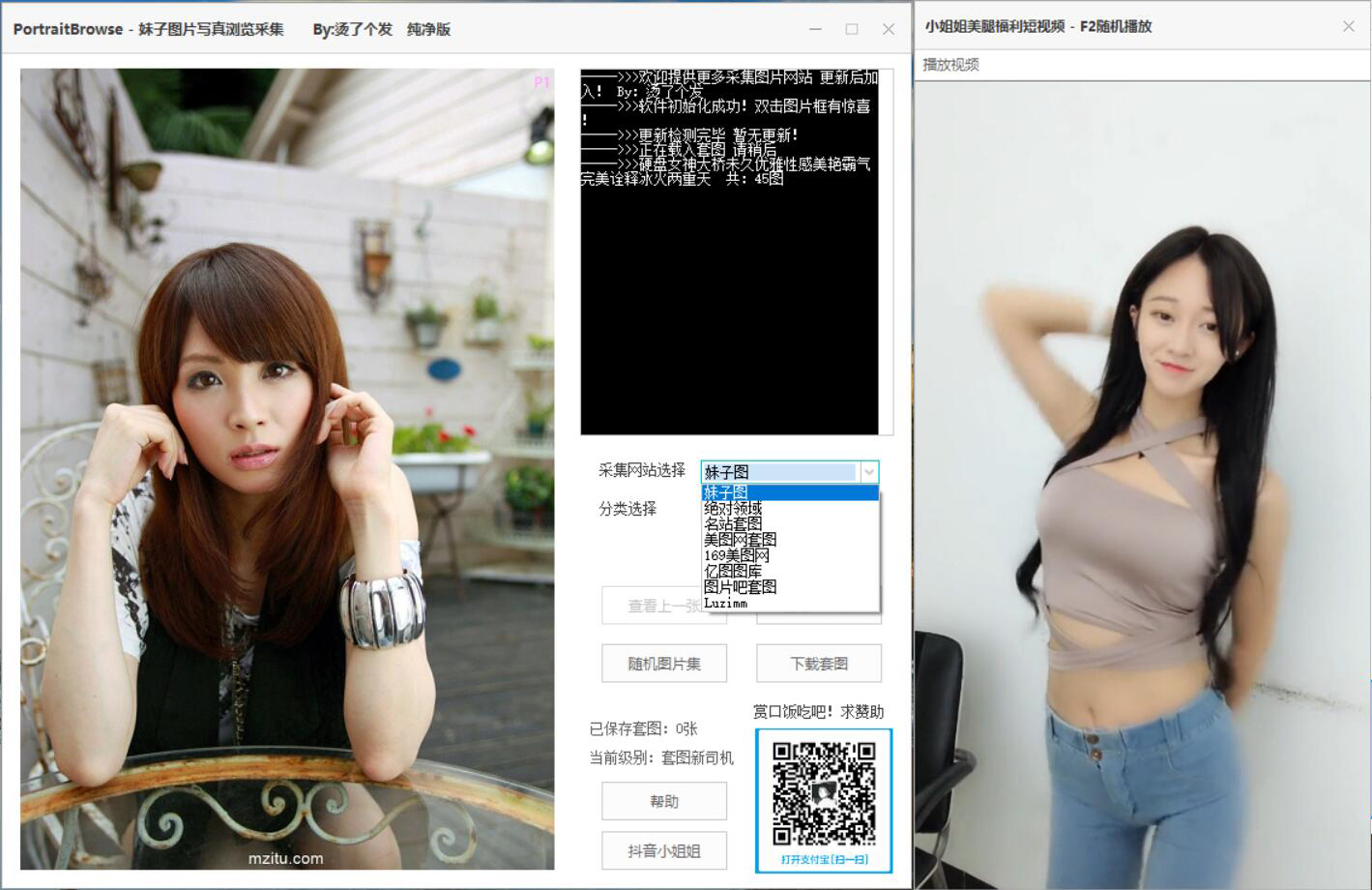 PC妹子写真图浏览+看视频-冯宝宝小站