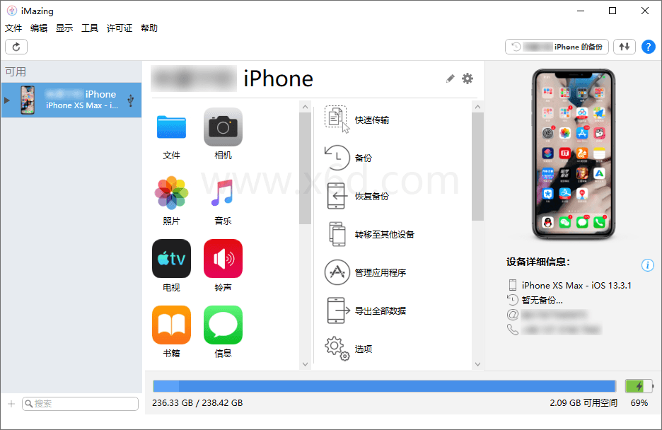 苹果管理助手DigiDNA iMazing-冯宝宝小站