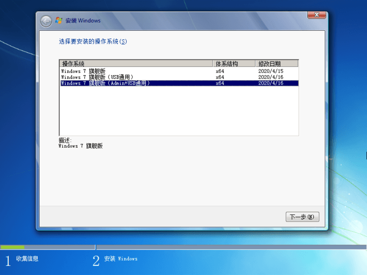 Windows7旗舰版2020年5月-冯宝宝小站