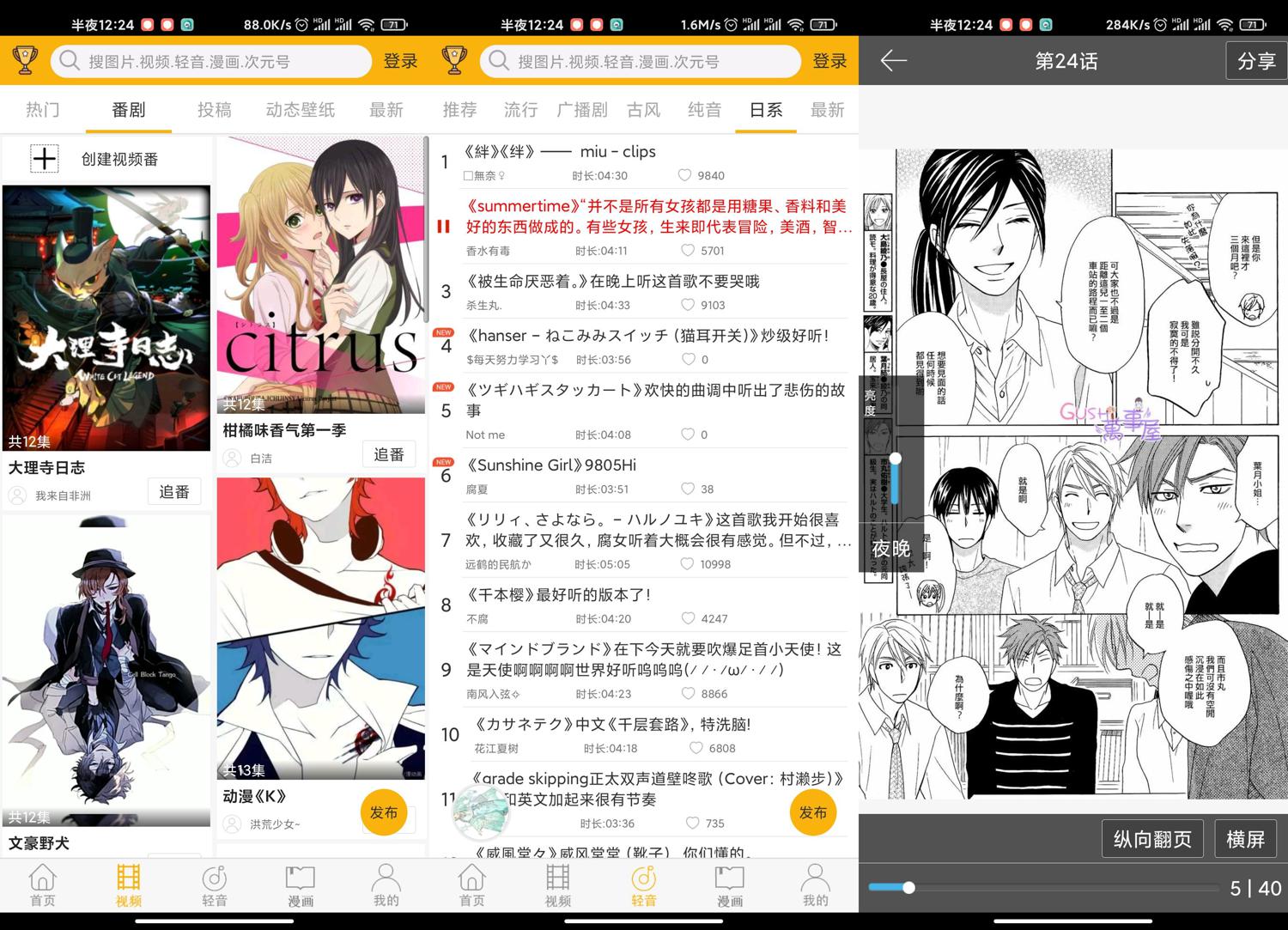 二次元CP必备 柚次元v1.3.2.0-冯宝宝小站