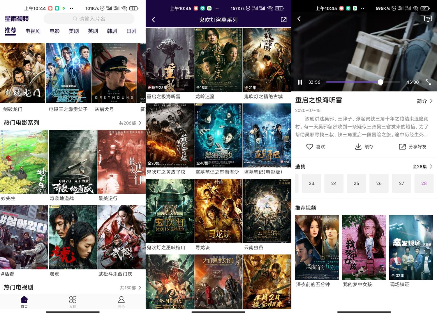 安卓星雨视频v2.7.1绿化版-冯宝宝小站