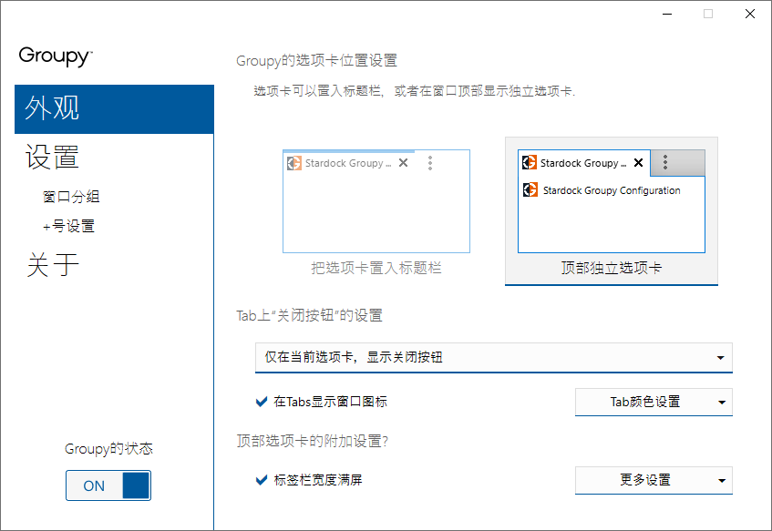 Stardock Groupy v1.40-冯宝宝小站