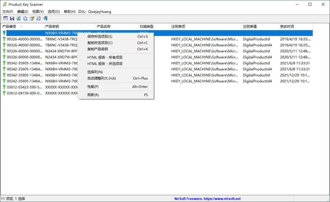 Product Key Scanner v1.0单文件版-冯宝宝小站