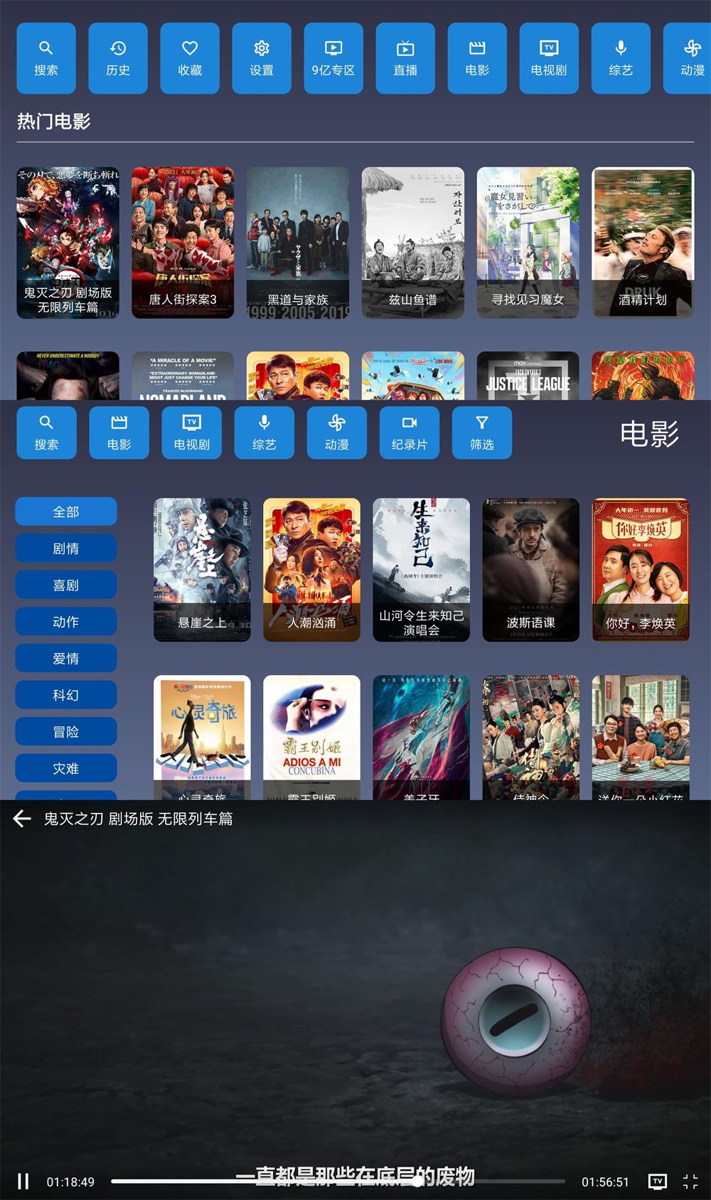 9亿TV v1.2.1无广告版-冯宝宝小站