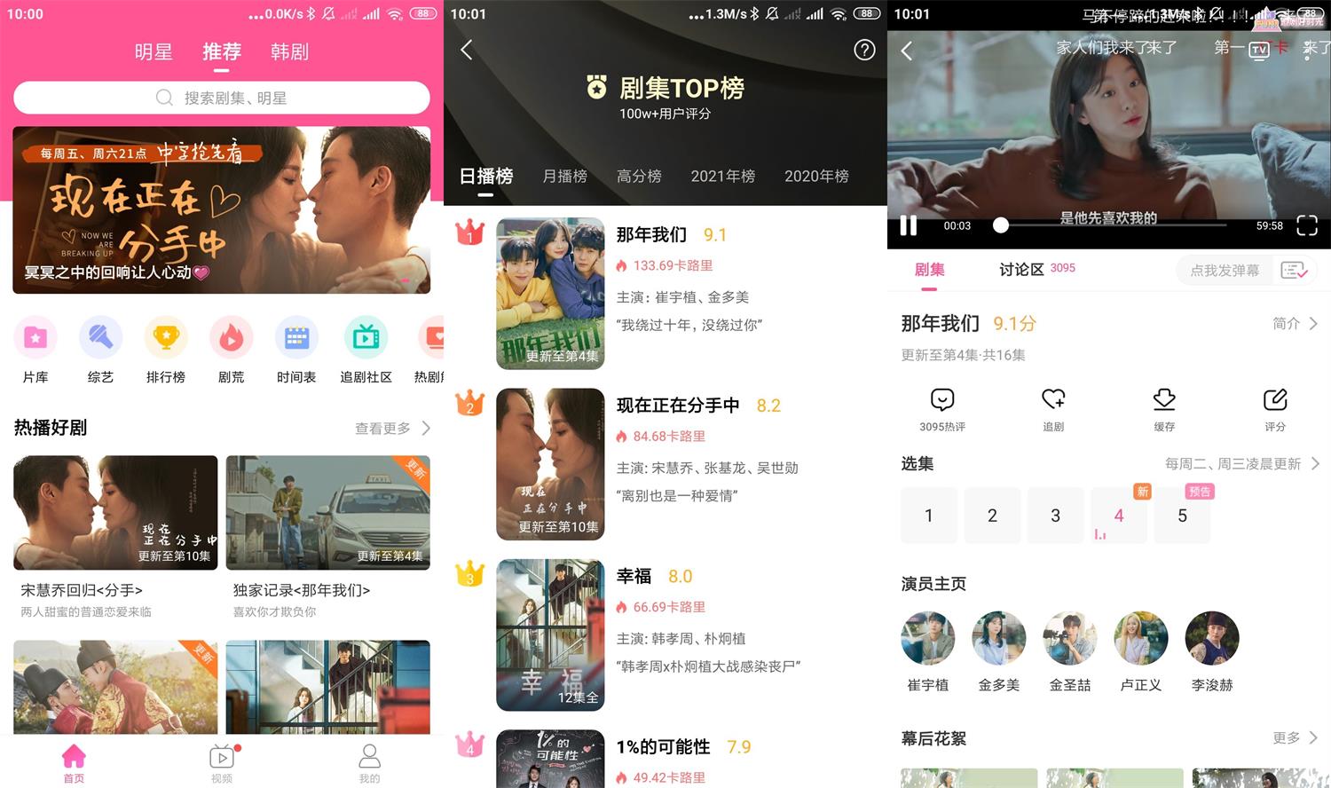 安卓韩剧TV v1.0.0极简版-冯宝宝小站