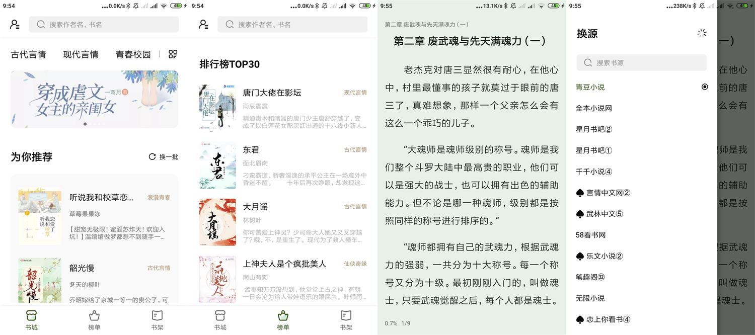 安卓书芽v1.2.2纯净无广告版-冯宝宝小站