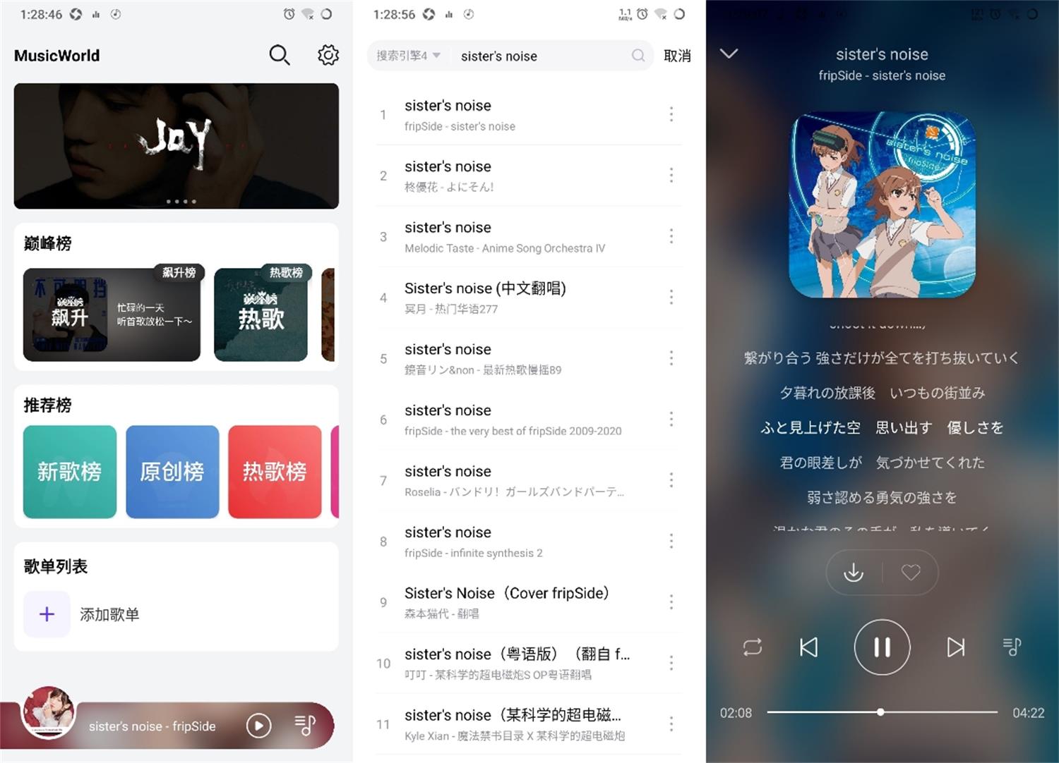 安卓音乐世界v1.3.9绿化版-冯宝宝小站