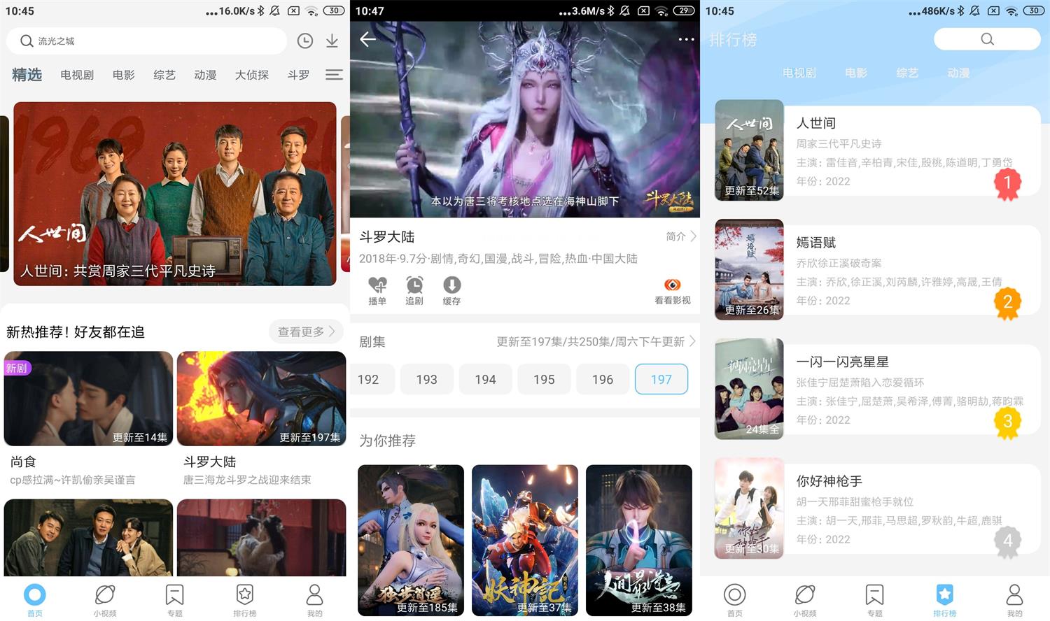 安卓聚视影视大全v2.4.1绿化版-冯宝宝小站