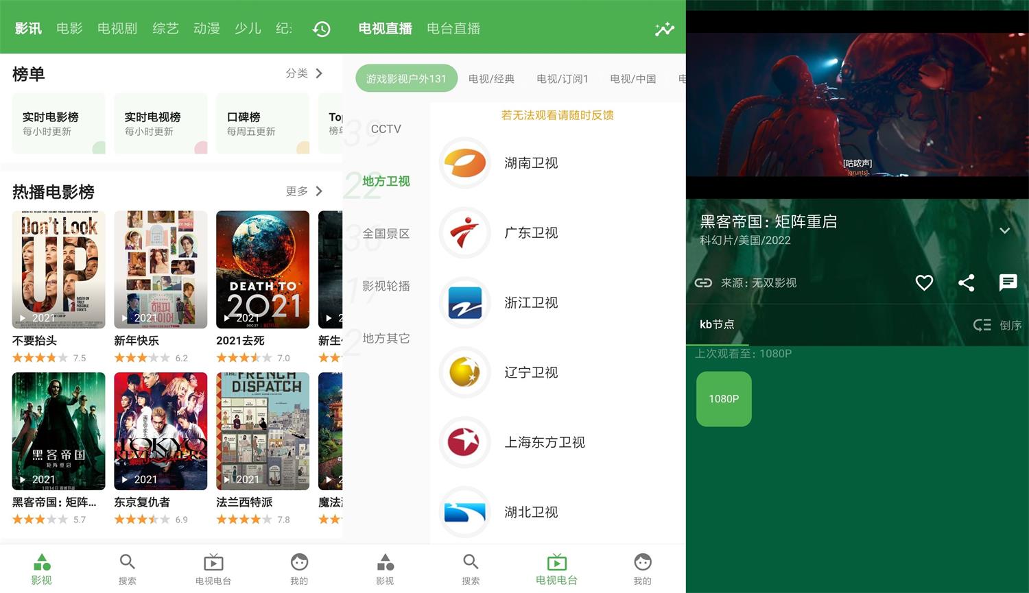 安卓青蛙视频v1.7.8绿化版-冯宝宝小站