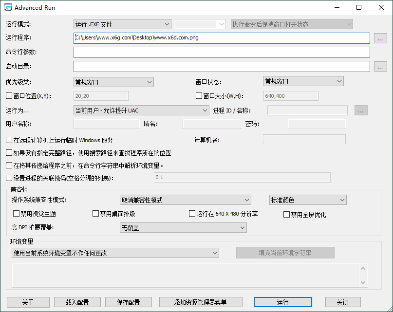 AdvancedRun高级运行管理器v1.51-冯宝宝小站