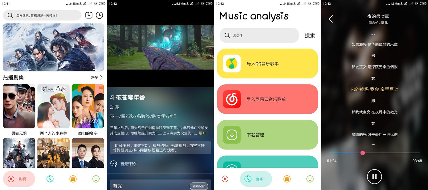 安卓实用大师v1.0.2无广告-冯宝宝小站