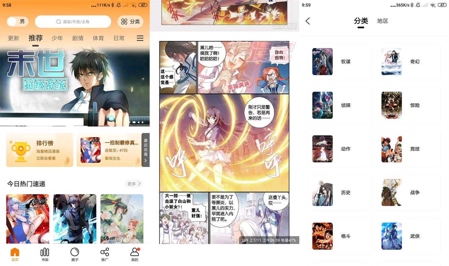 安卓快找漫画v2.3.3绿化版-冯宝宝小站