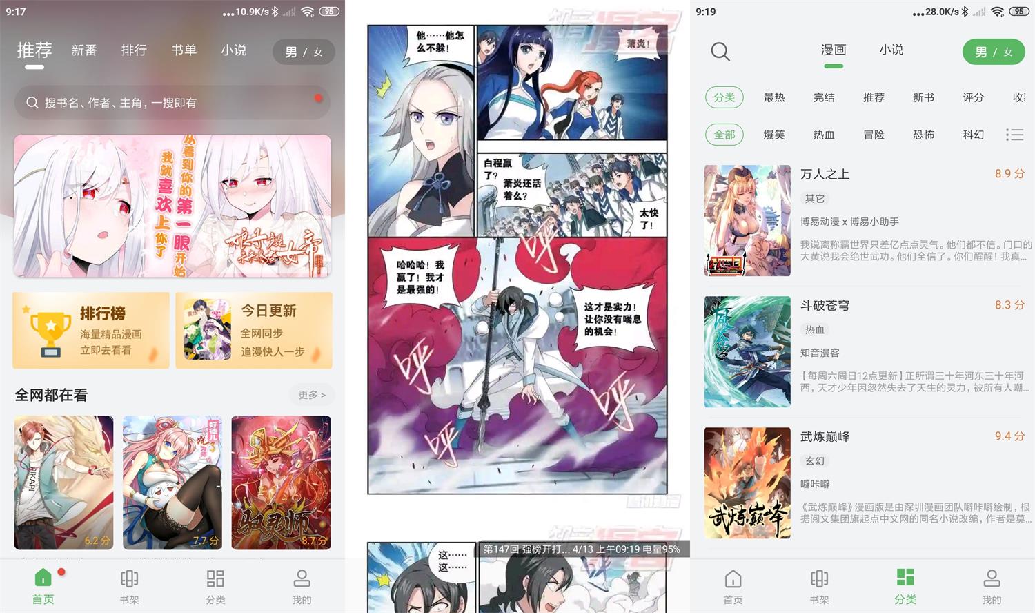 安卓99漫画v209绿化版-冯宝宝小站