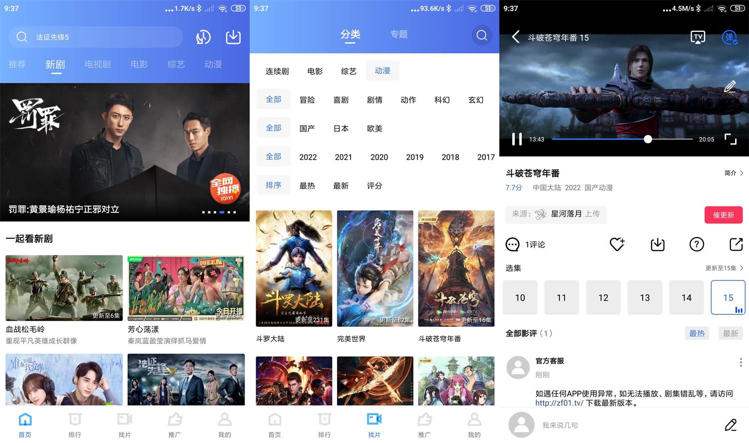 安卓追风视频v2.3.2绿化版-冯宝宝小站