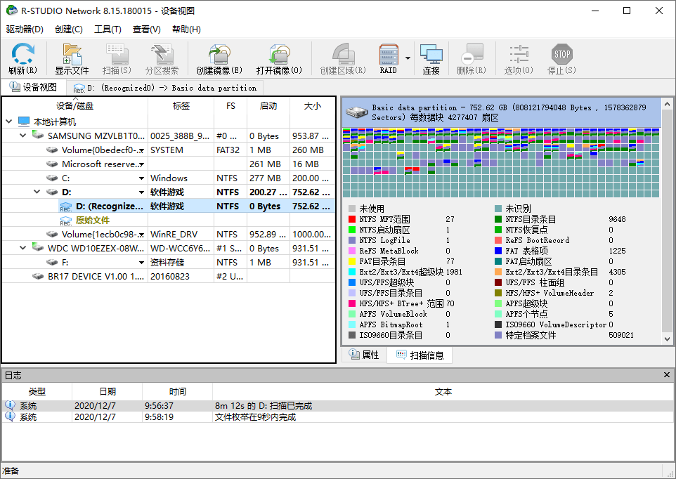 数据恢复R-Studio v9.4.191460便携版-冯宝宝小站
