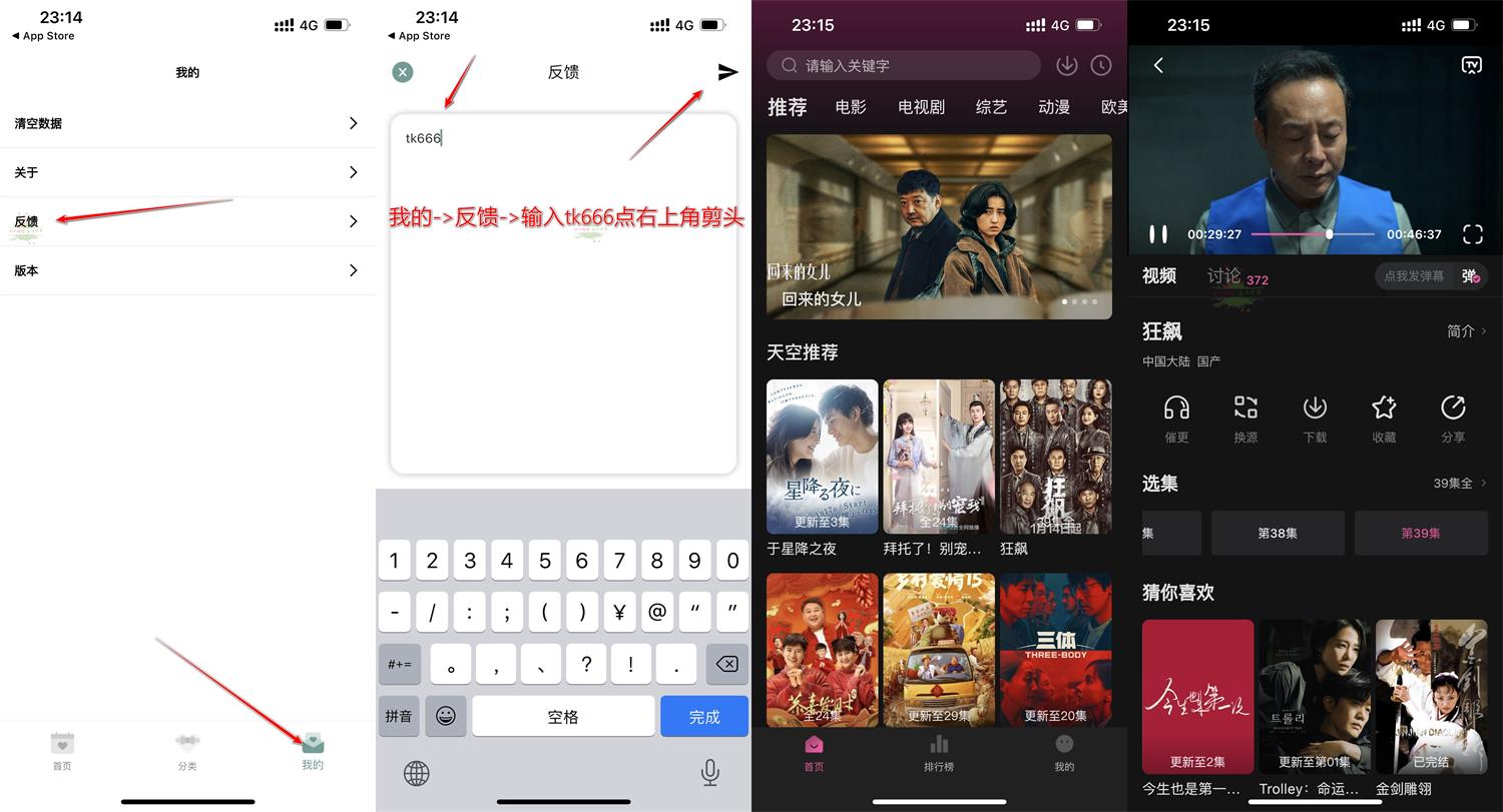 苹果天空影视v4.2.0纯净版-冯宝宝小站