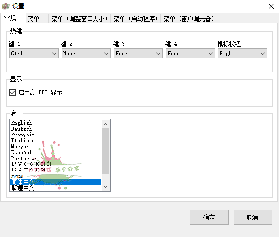 SmartContextMenu v1.6.0绿色版-冯宝宝小站