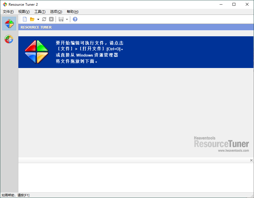 Resource Tuner v2.25便携版-冯宝宝小站