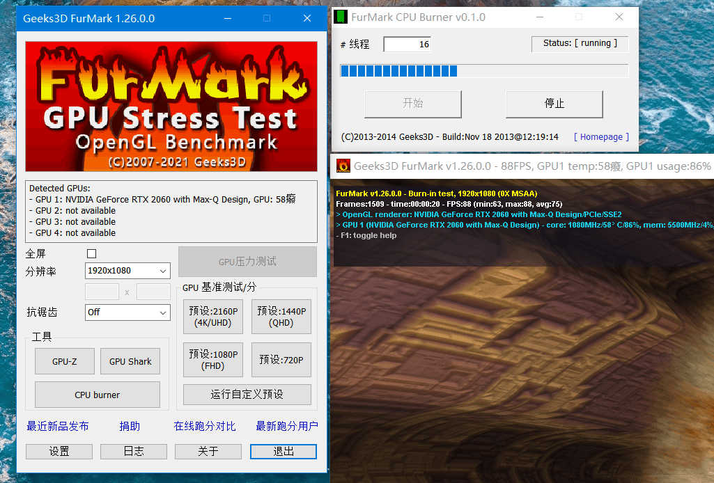FurMark v1.39.1绿色单文件版-冯宝宝小站