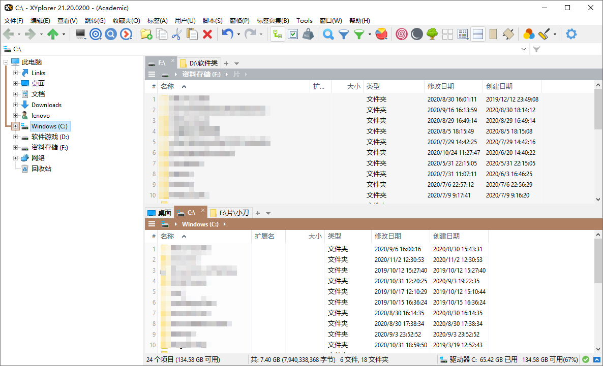 XYplorer v27.00.0300绿色版-冯宝宝小站