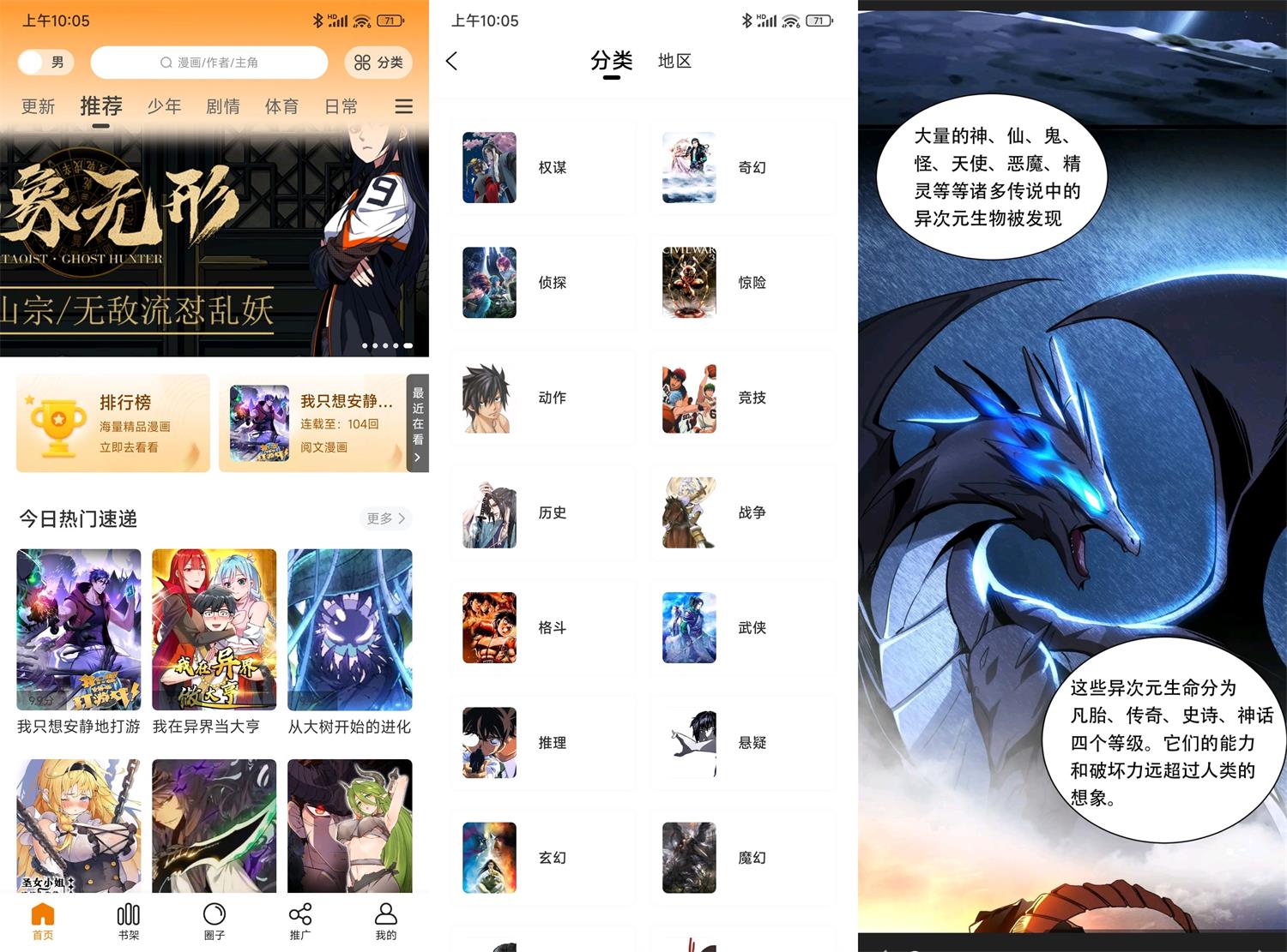 安卓酷笔漫画v1.0.5绿化版-冯宝宝小站