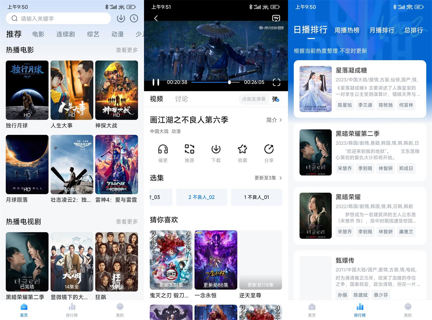安卓大师兄影视v3.3.3绿化版-冯宝宝小站