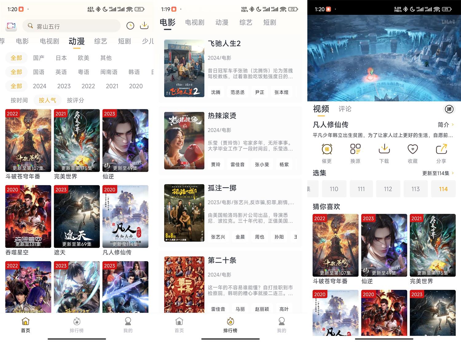 安卓爱电影v7.3.0纯净版-冯宝宝小站