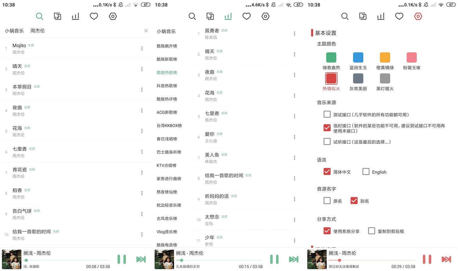 安卓LX Music洛雪音乐v1.7.1-冯宝宝小站