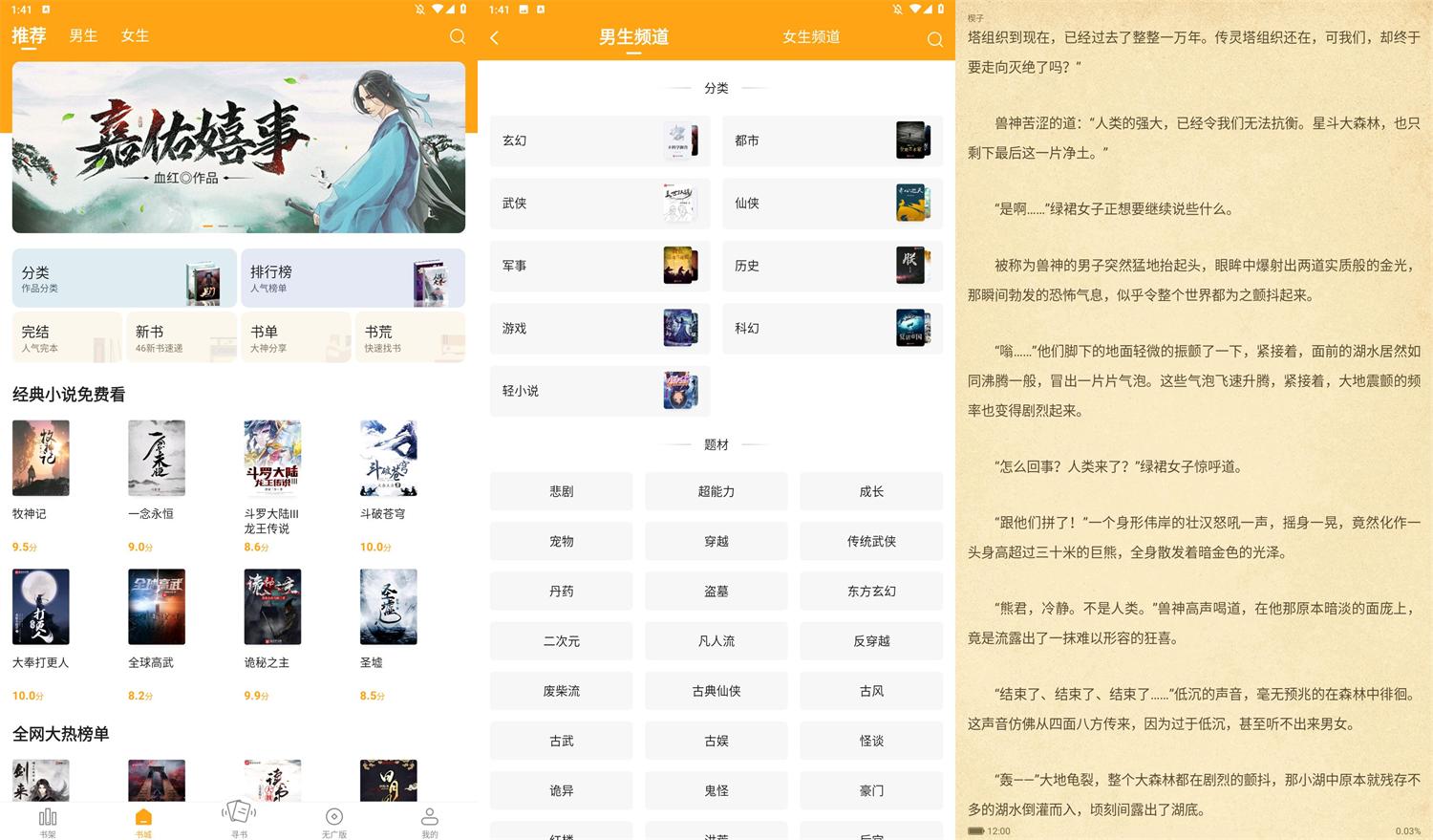 安卓丁丁小说v7.6.5无广告版-冯宝宝小站