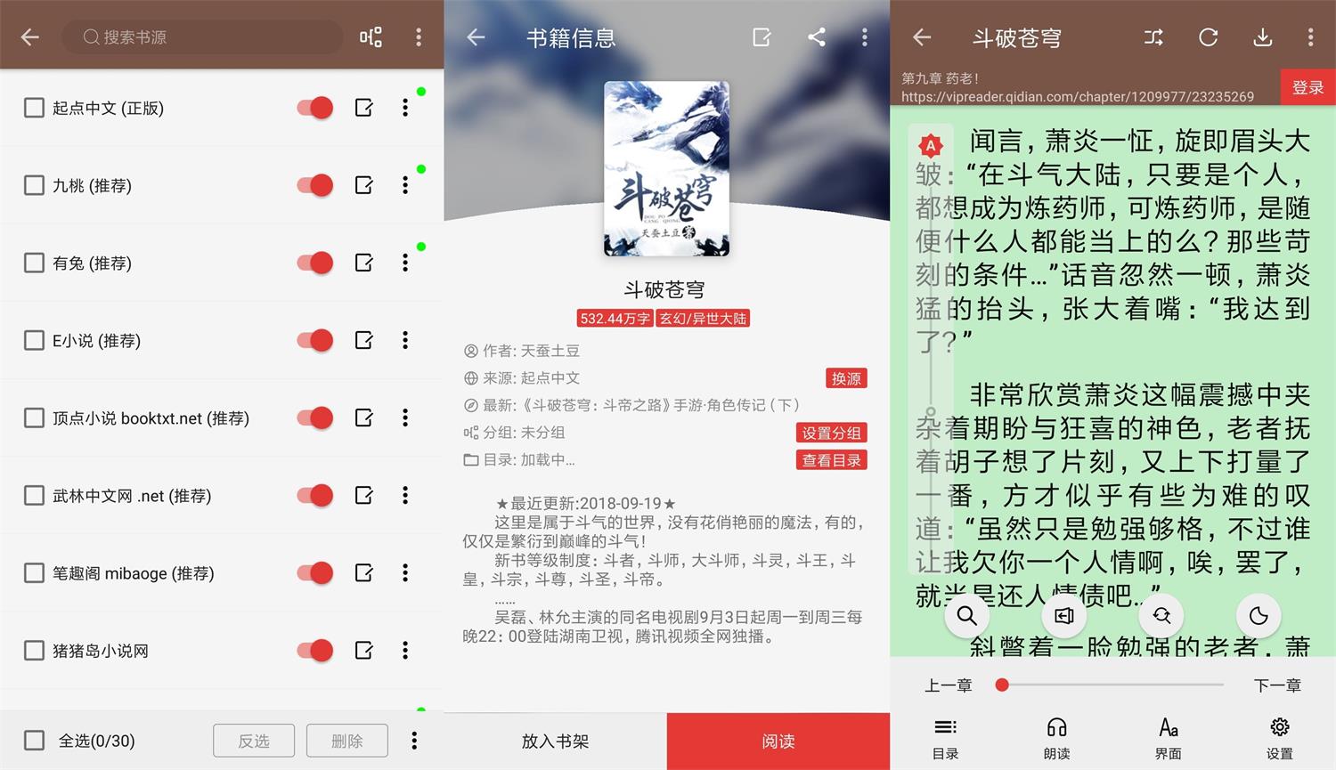 安卓阅读v3.25.15604去限制版-冯宝宝小站