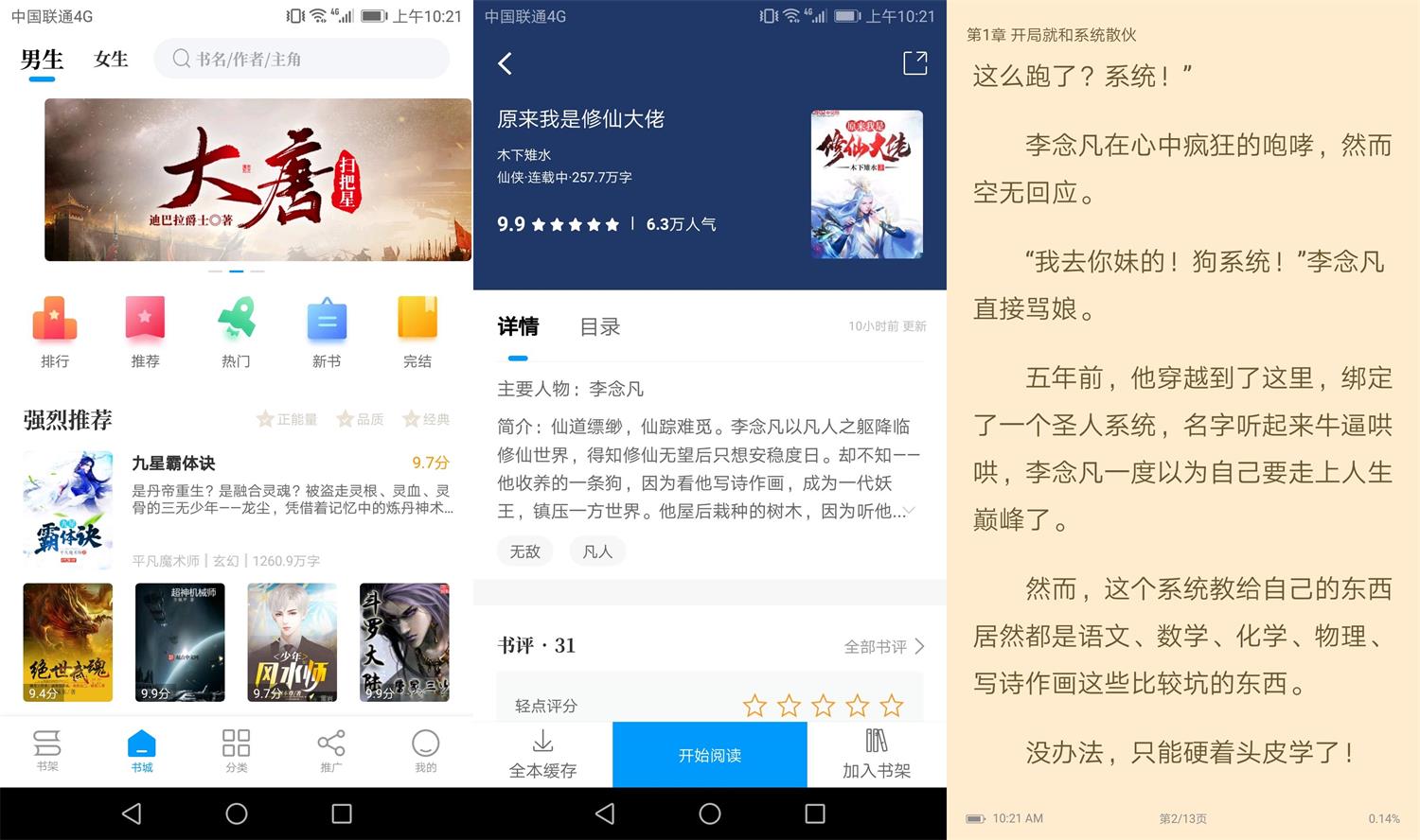 安卓爱趣免费小说v1.5.5绿化版-冯宝宝小站