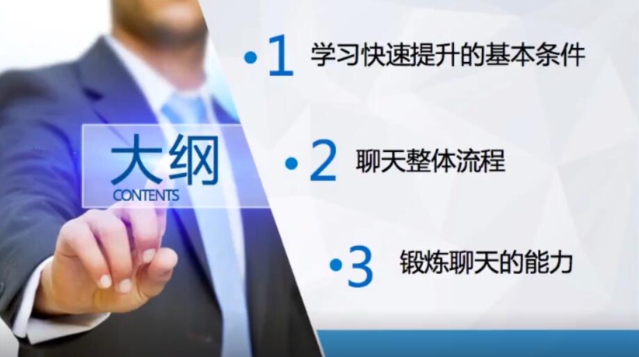 屌丝逆袭之浪迹天团私教大课-冯宝宝小站