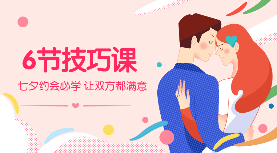6节技巧课，让身体停不下来-冯宝宝小站