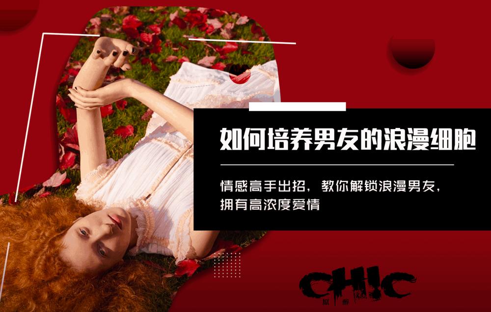 如何培养男友的浪漫细胞-冯宝宝小站