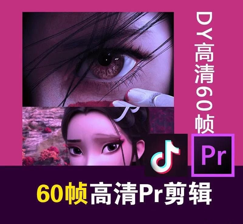 某宝火爆全网的60帧高清剪辑-冯宝宝小站