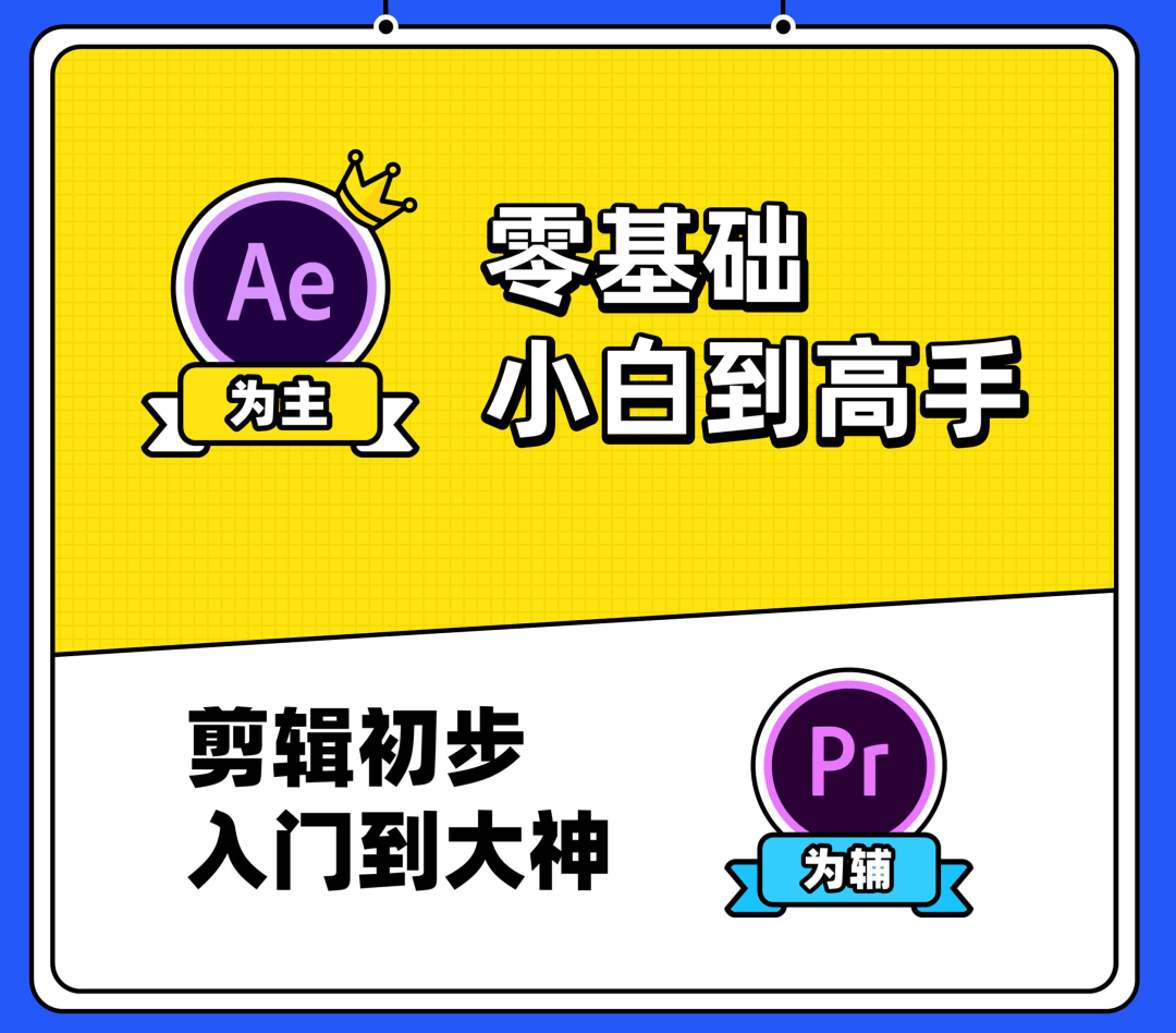李兴兴AE+PR高能秘籍课-冯宝宝小站