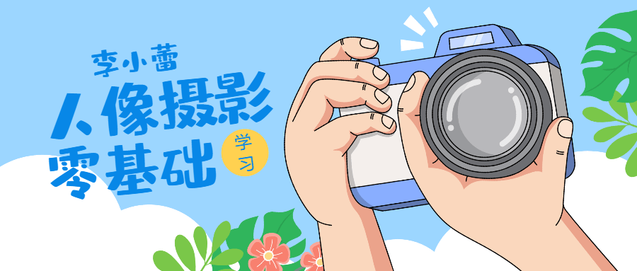 李小蕾日系人像写真PS调色精修-冯宝宝小站