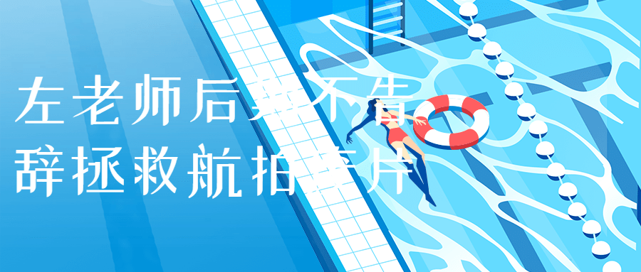 左老师后期不告辞拯救航拍废片-冯宝宝小站