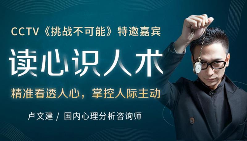 教你瞬间识人术，掌控人际交往主动权-冯宝宝小站