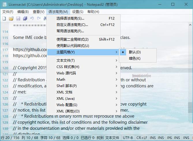 Notepad4(Notepad2中文版) v25.05 r5690-冯宝宝小站