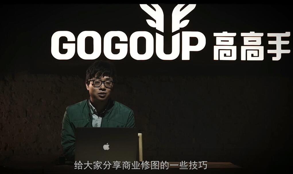 高高手商业人像修图PS课程-冯宝宝小站